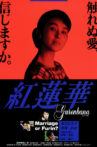 Crimson Lotus Movie Streaming Online