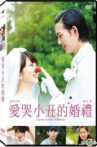 Crying Clown's Wedding Movie Streaming Online