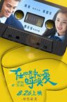Crying Out In Love Movie Streaming Online