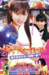 Cutie Girl: Beautiful Girl Bowler Crisis One Shot Movie Streaming Online