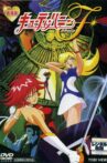 Cutie Honey Flash: The Movie Movie Streaming Online