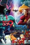 Cyborg 009 vs Devilman Movie Streaming Online