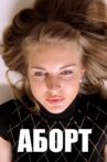 Аборт Movie Streaming Online