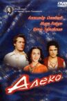 Алеко Movie Streaming Online