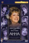Анна Movie Streaming Online
