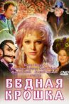 Бедная крошка Movie Streaming Online