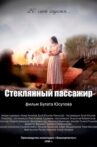 Быяла юлсы Movie Streaming Online