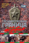 Государственная граница. Фильм 2. Мирное лето 21-го года Movie Streaming Online