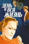 День и вся жизнь Movie Streaming Online
