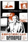 Европейская история Movie Streaming Online