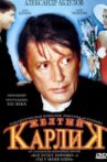 Жёлтый карлик Movie Streaming Online