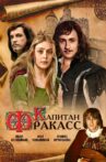 Капитан Фракасс Movie Streaming Online