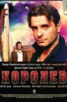 Королёв Movie Streaming Online