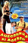 Любовница из Москвы Movie Streaming Online