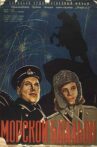 Морской батальон Movie Streaming Online