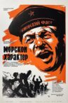 Морской характер Movie Streaming Online