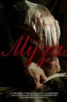 Муза Movie Streaming Online