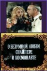 О безумной любви, снайпере и космонавте Movie Streaming Online