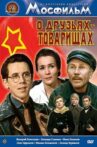 О друзьях-товарищах Movie Streaming Online