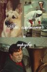 Пес, сметана и труба Movie Streaming Online