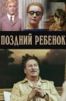 Поздний ребенок Movie Streaming Online