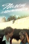 Полет с космонавтом Movie Streaming Online