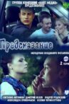 Предсказание Movie Streaming Online
