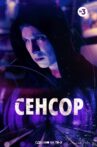 Сенсор Movie Streaming Online