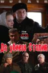 Убить Сталина Movie Streaming Online