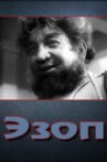 Эзоп Movie Streaming Online