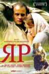 Яр Movie Streaming Online