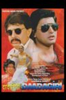 Daadagiri Movie Streaming Online