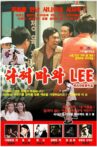 Dachimawa Lee Movie Streaming Online