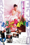 Dance till Tomorrow Movie Streaming Online