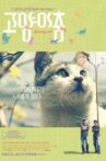 Dancing Cat Movie Streaming Online