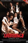 Dangerous Years Movie Streaming Online