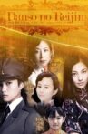 Danso no Reijin Movie Streaming Online