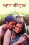 Darpan Bishorjon Movie Streaming Online