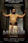 Dasavatharam Movie Streaming Online