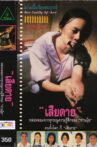 Daughter Movie Streaming Online