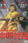 Daughters of China Movie Streaming Online