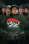 Deportees 2 Movie Streaming Online