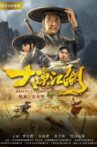 Desert Legend Movie Streaming Online