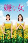 Desperate Sunflowers Movie Streaming Online