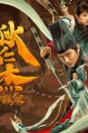 Detection of Di Renjie Movie Streaming Online