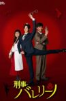 Detective Ballerino Movie Streaming Online