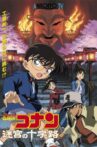 Detective Conan: Crossroad in the Ancient Capital Movie Streaming Online