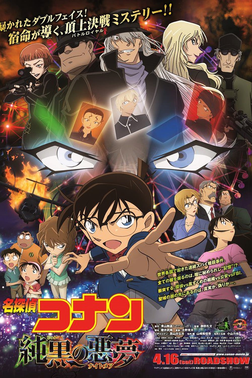 Detective Conan The Darkest Nightmare Streaming