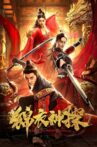Detective of Ming Dynasty Movie Streaming Online