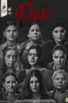 Devi Movie Streaming Online